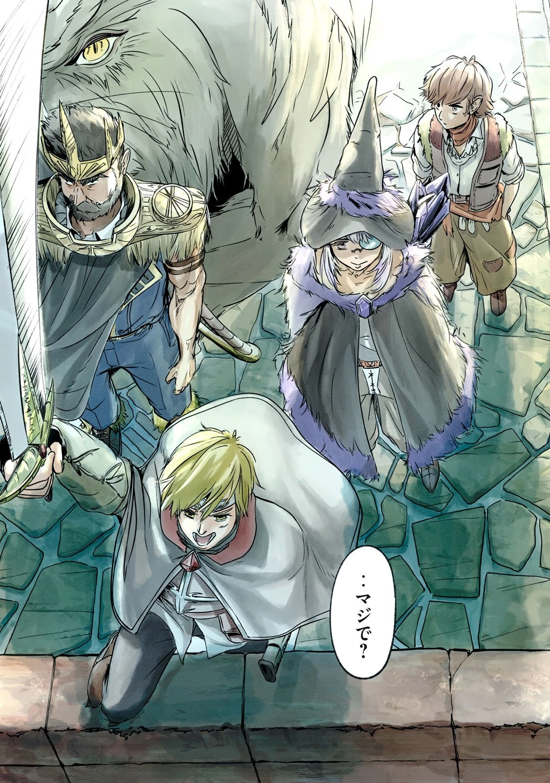 イルビゾーラの逃避行 第3話 - 3