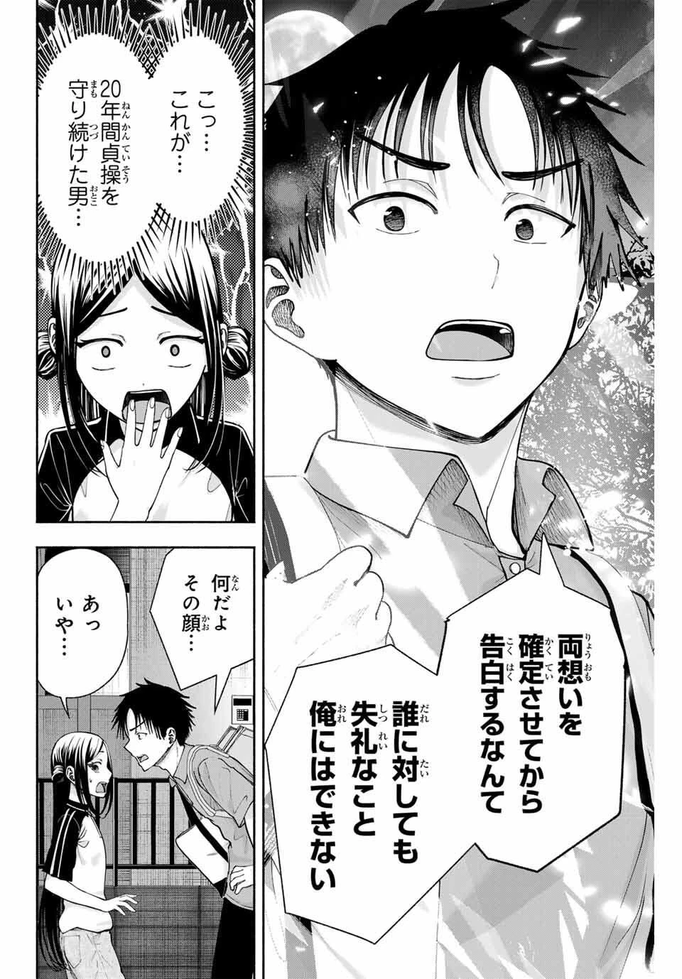 卒業アルバムの彼女たち 第17話 - 6