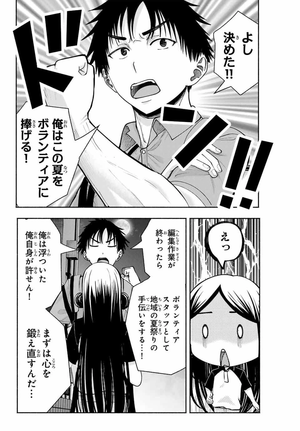 卒業アルバムの彼女たち 第17話 - 8