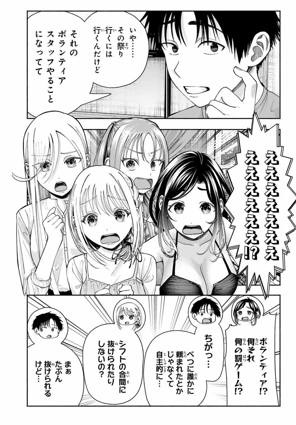 卒業アルバムの彼女たち 第17話 - 13