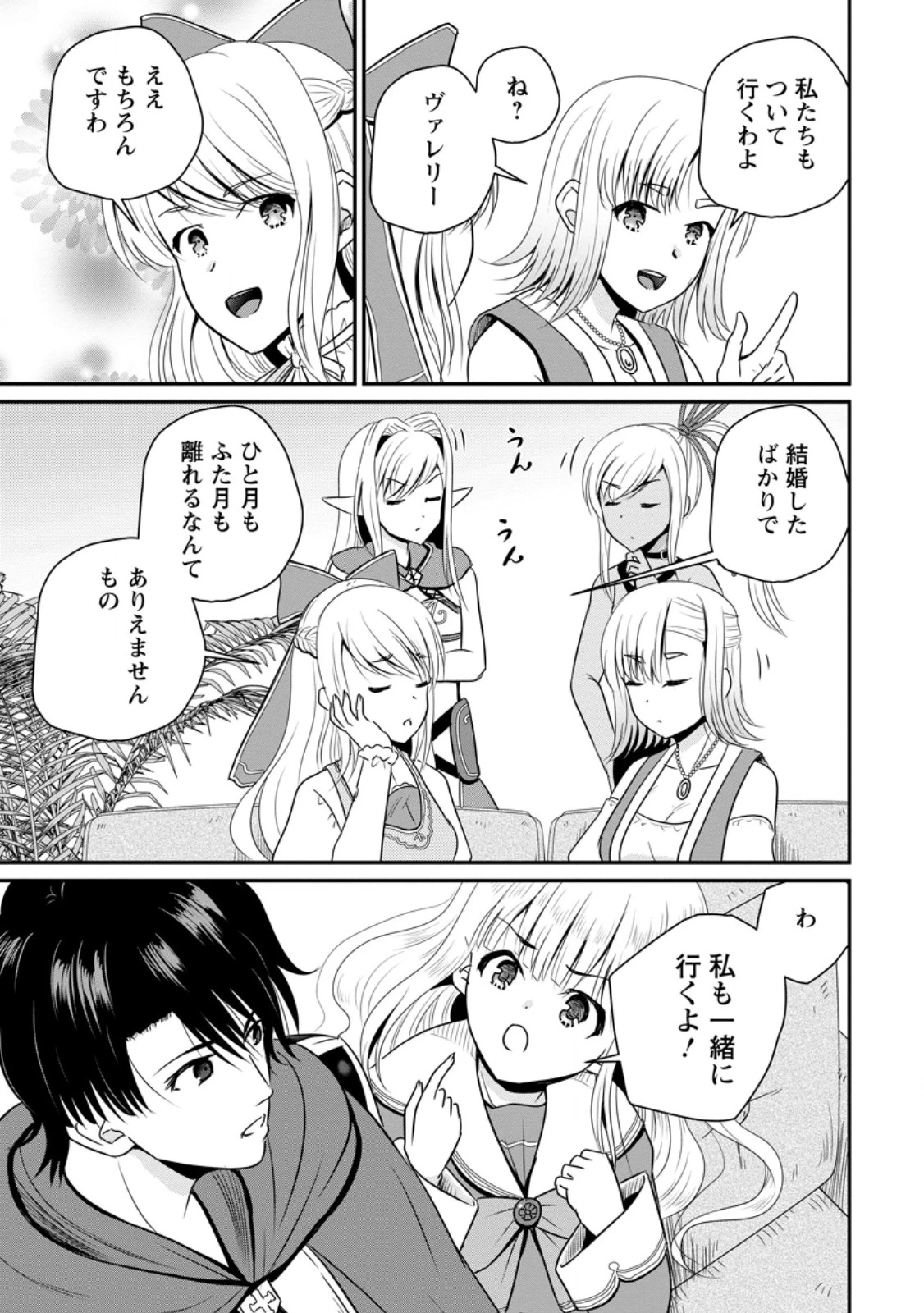 おっさん底辺治癒士と愛娘の辺境ライフ ～中年男が回復スキルに覚醒して、英雄へ成り上がる～ 第64.2話 - 3