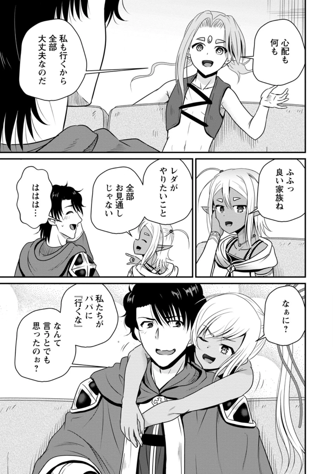 おっさん底辺治癒士と愛娘の辺境ライフ ～中年男が回復スキルに覚醒して、英雄へ成り上がる～ 第64.2話 - 5