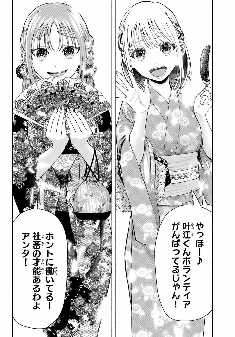 卒業アルバムの彼女たち 第17話 - 18