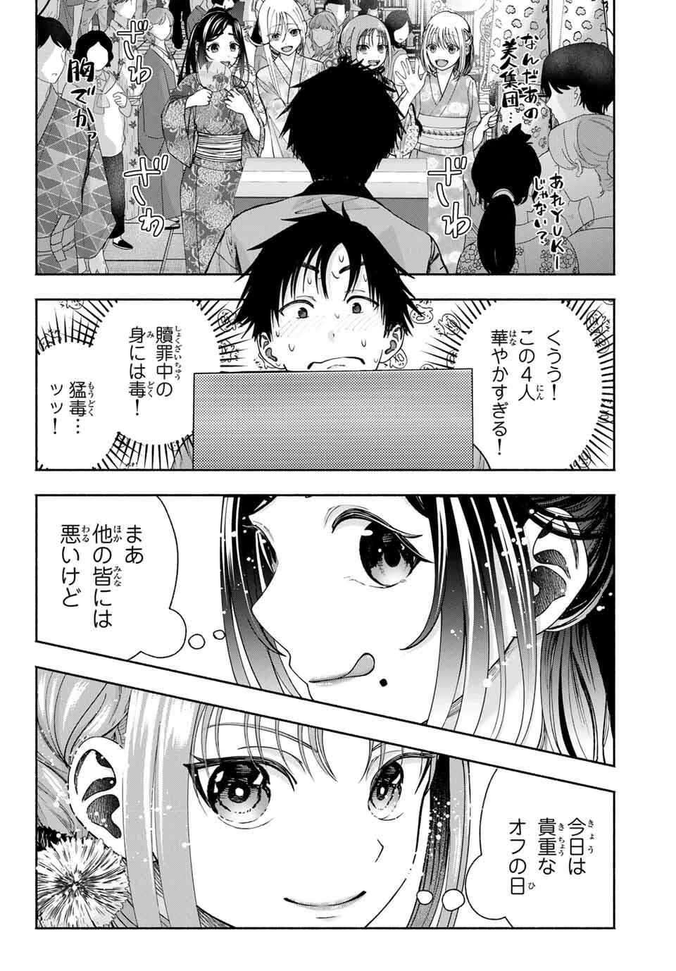 卒業アルバムの彼女たち 第17話 - 20