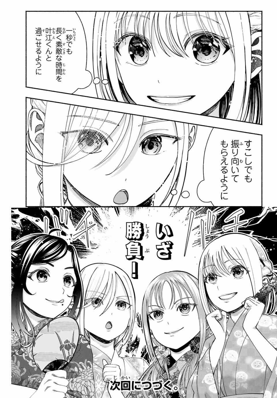 卒業アルバムの彼女たち 第17話 - 21