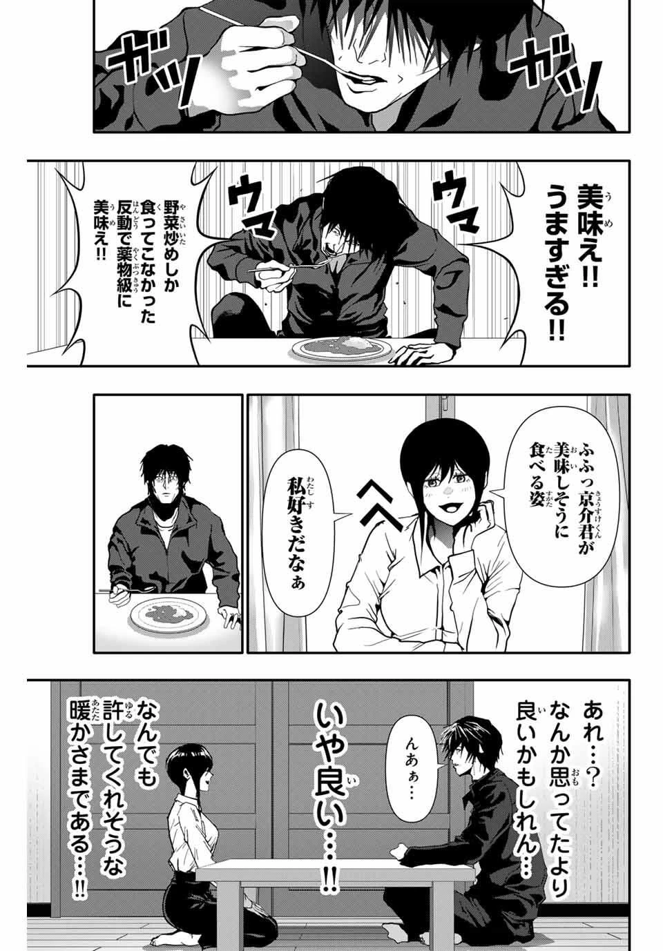 阿武ノーマル 第75話 - 5