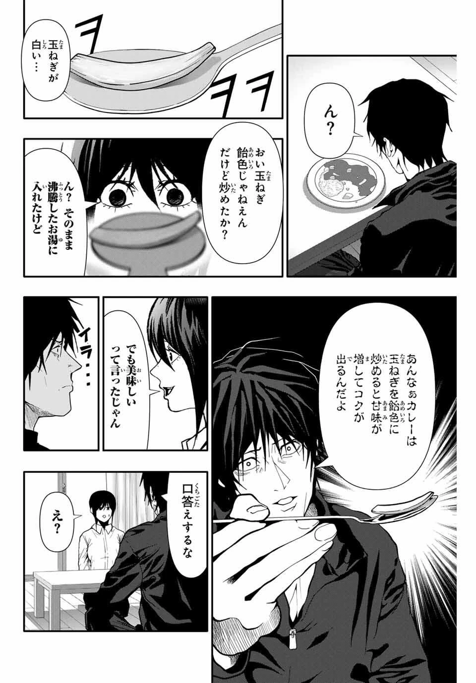 阿武ノーマル 第75話 - 6