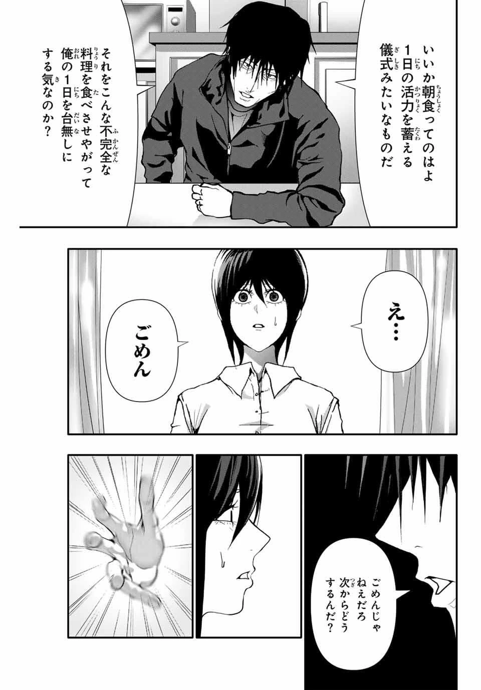 阿武ノーマル 第75話 - 7