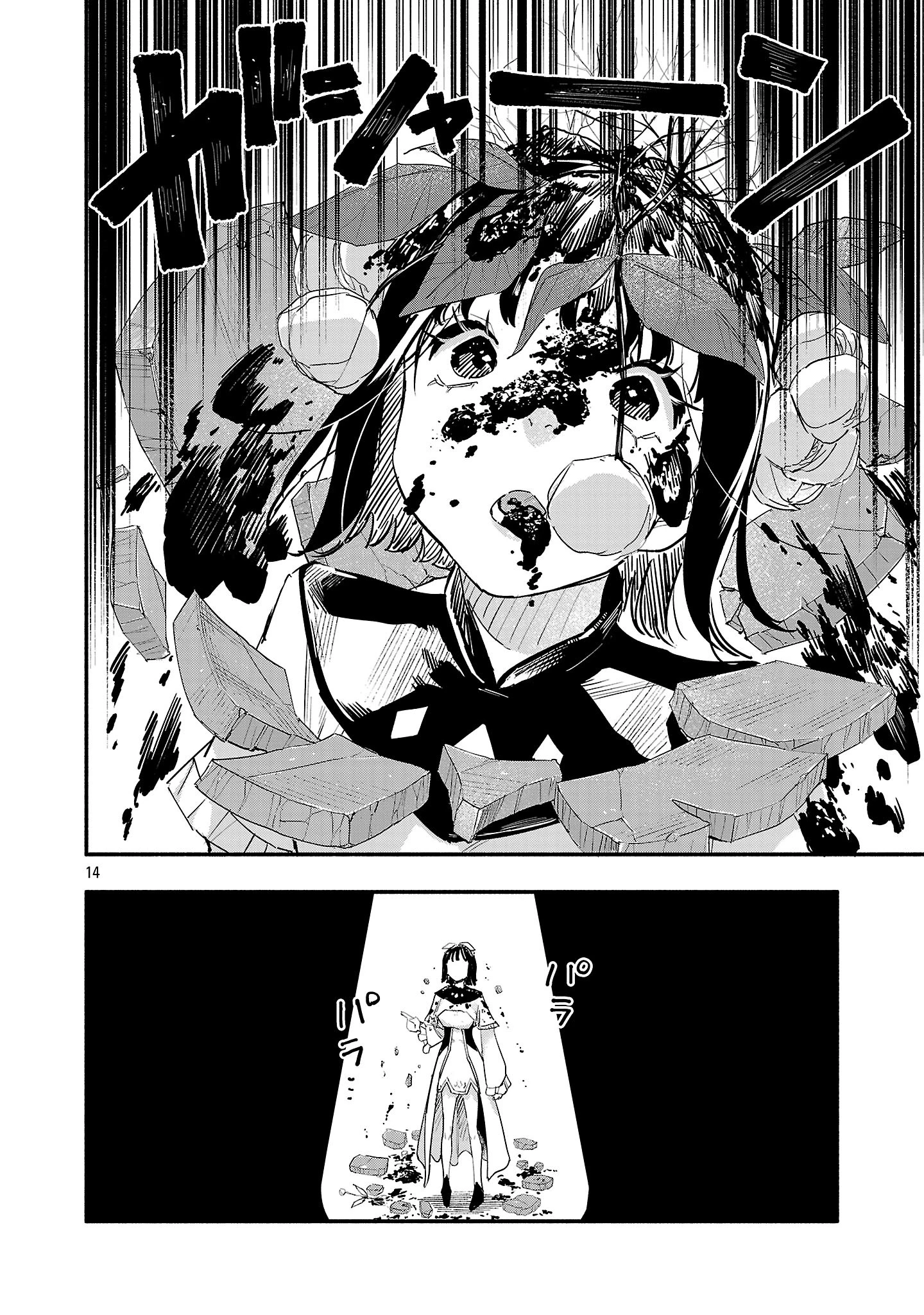 HP5ですけど自動治癒(オートヒール)があれば死にません! 第2話 - 14