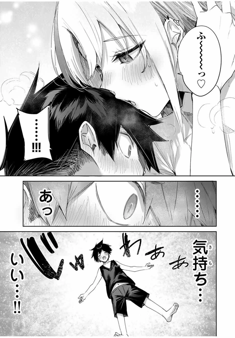 辺境の薬師、都でSランク冒険者となる～英雄村の少年がチート薬で無自覚無双〜 第79話 - 5