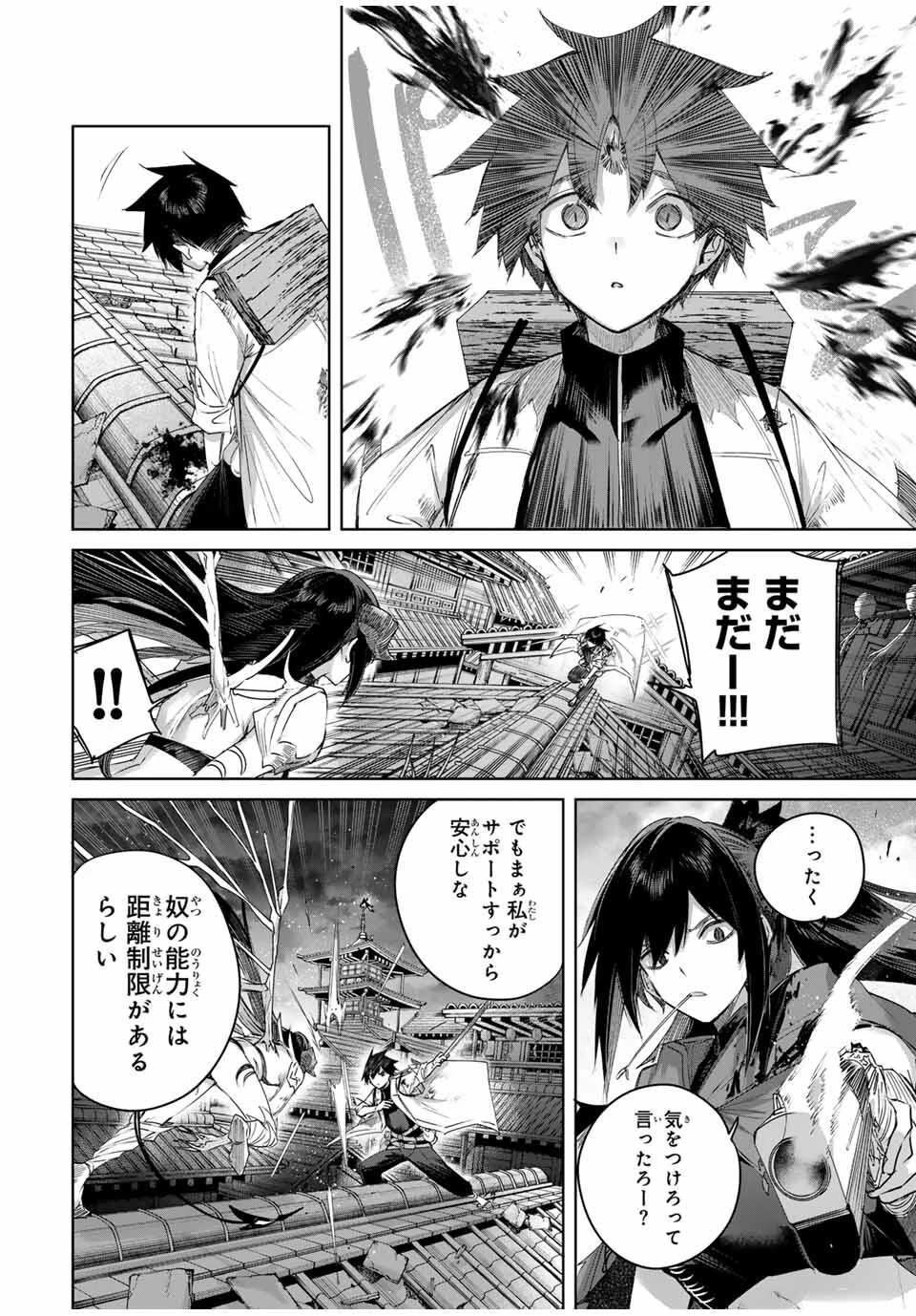 辺境の薬師、都でSランク冒険者となる～英雄村の少年がチート薬で無自覚無双〜 第79話 - 6