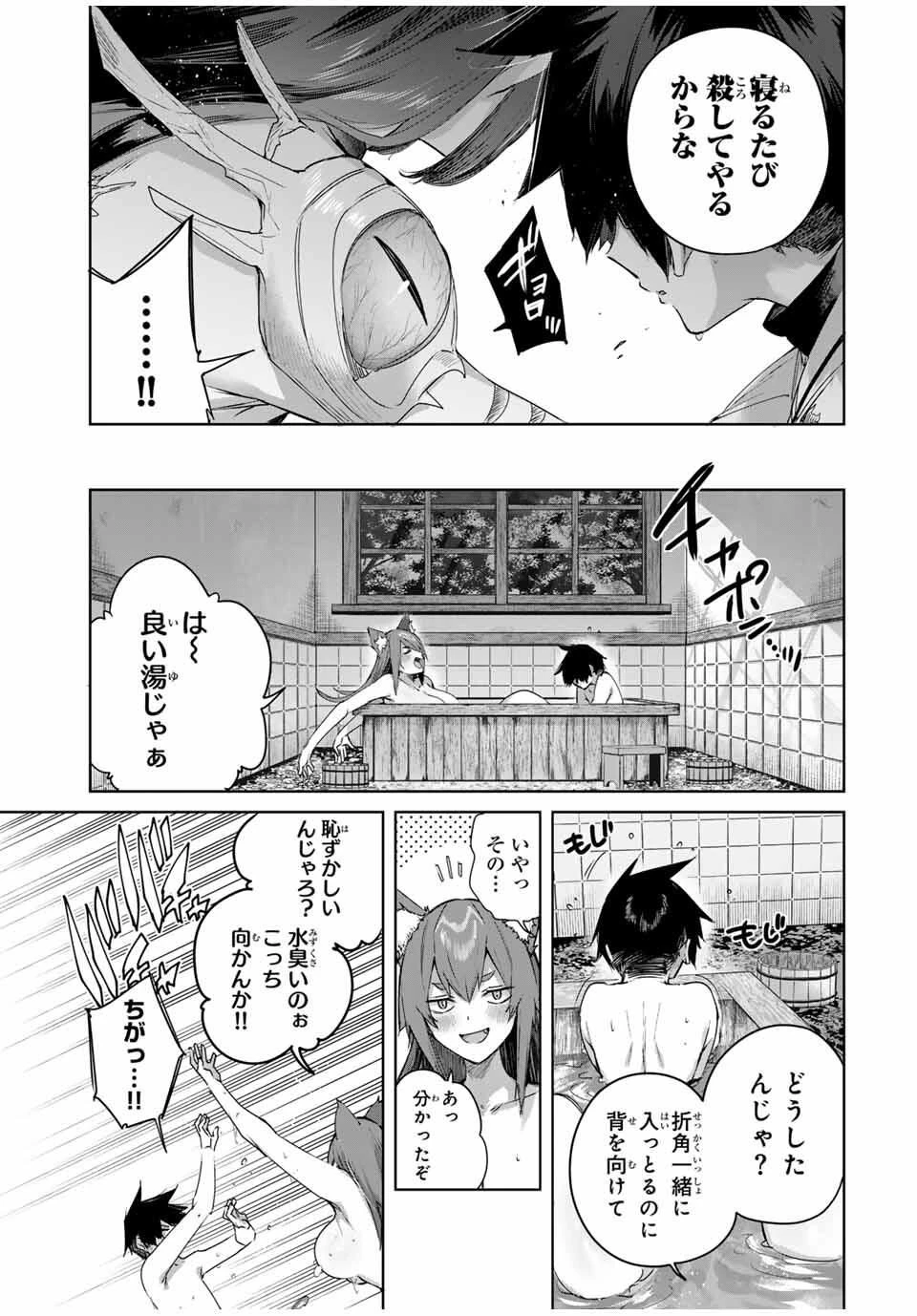 辺境の薬師、都でSランク冒険者となる～英雄村の少年がチート薬で無自覚無双〜 第79話 - 7