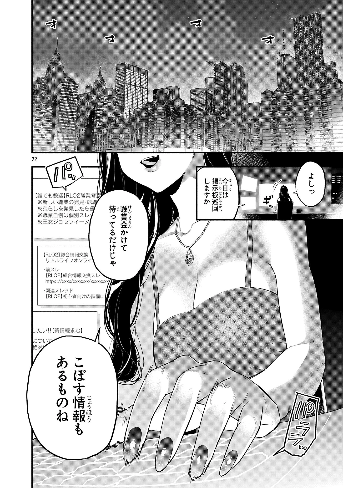 HP5ですけど自動治癒(オートヒール)があれば死にません! 第2話 - 22