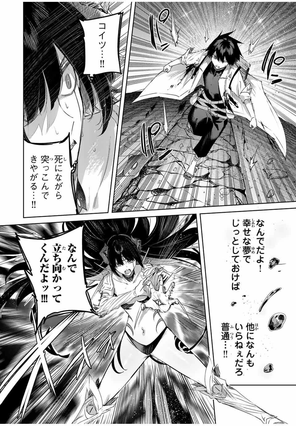 辺境の薬師、都でSランク冒険者となる～英雄村の少年がチート薬で無自覚無双〜 第79話 - 12