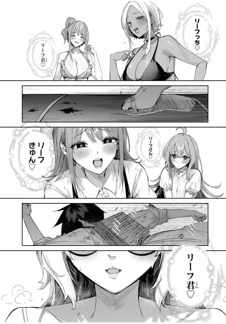 辺境の薬師、都でSランク冒険者となる～英雄村の少年がチート薬で無自覚無双〜 第79話 - 13