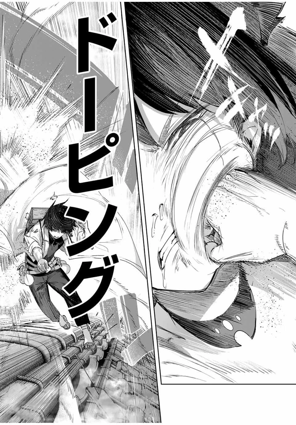 辺境の薬師、都でSランク冒険者となる～英雄村の少年がチート薬で無自覚無双〜 第79話 - 16