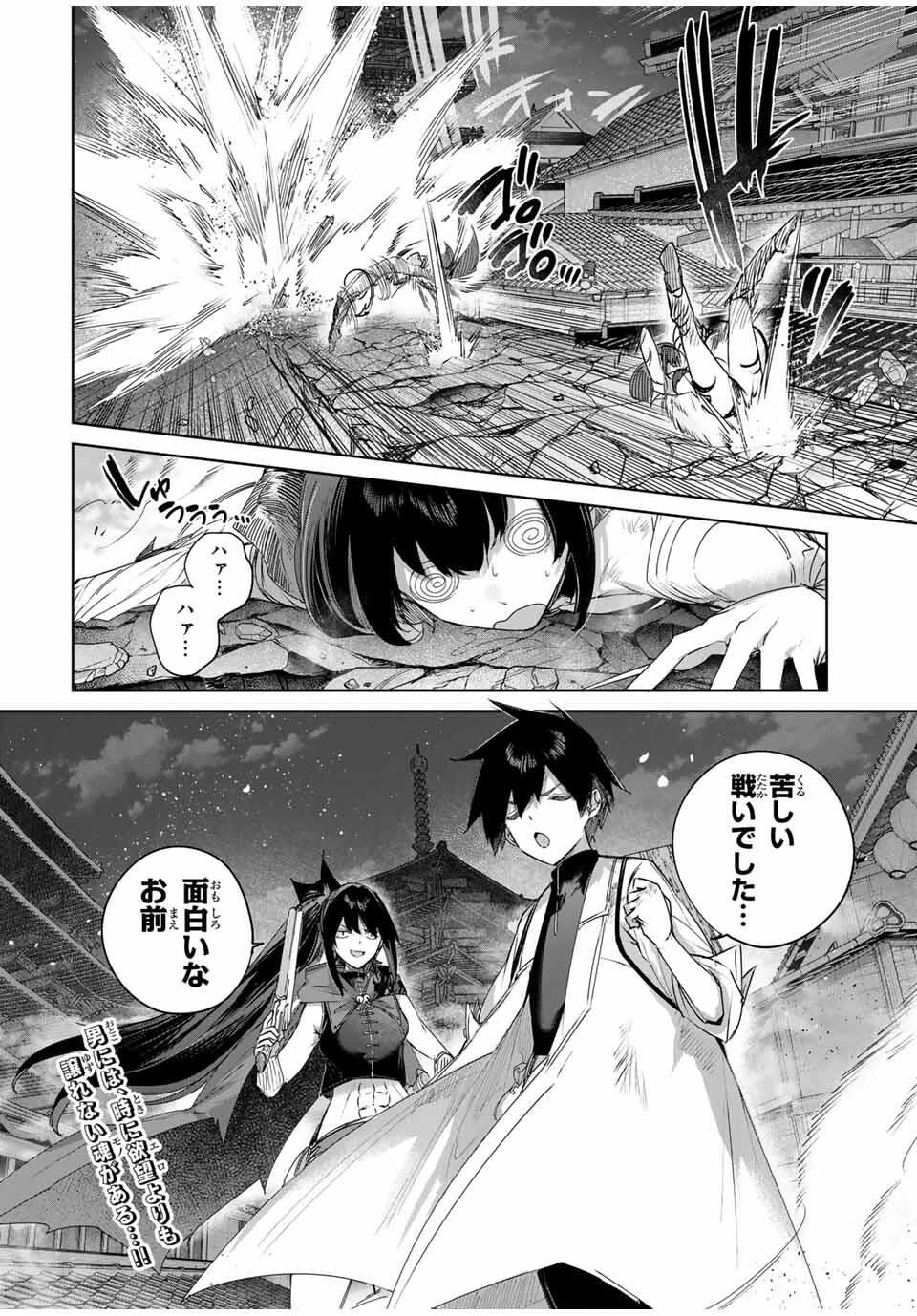 辺境の薬師、都でSランク冒険者となる～英雄村の少年がチート薬で無自覚無双〜 第79話 - 18