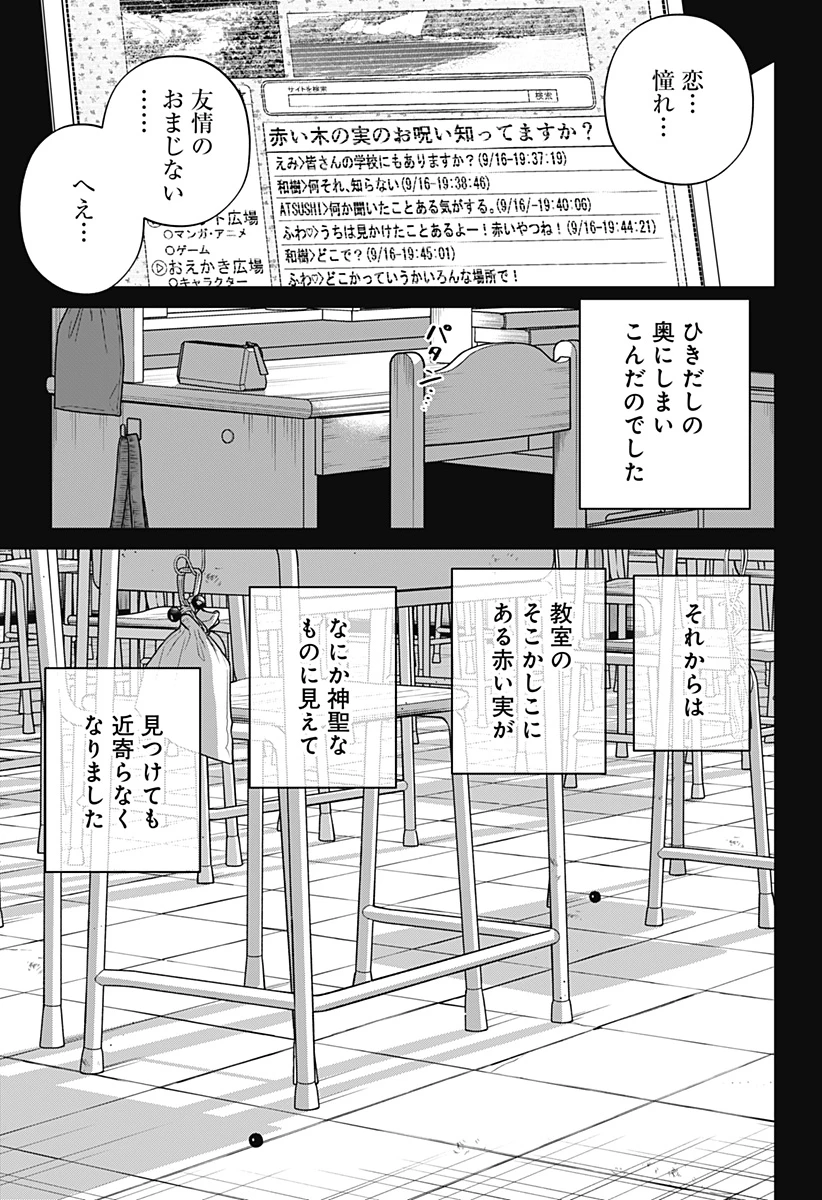 こころの一番暗い部屋 第12話 - 15