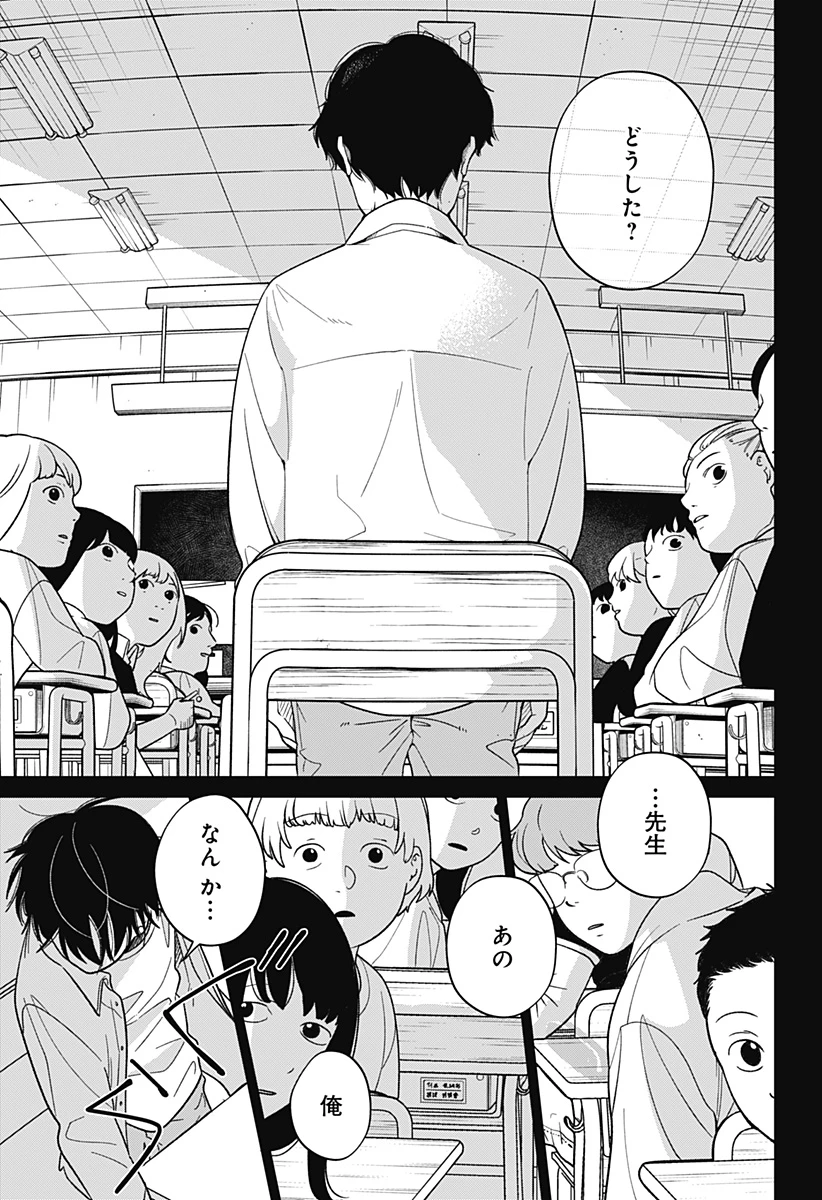 こころの一番暗い部屋 第12話 - 17
