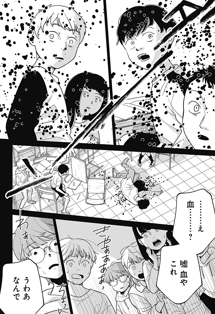 こころの一番暗い部屋 第12話 - 18
