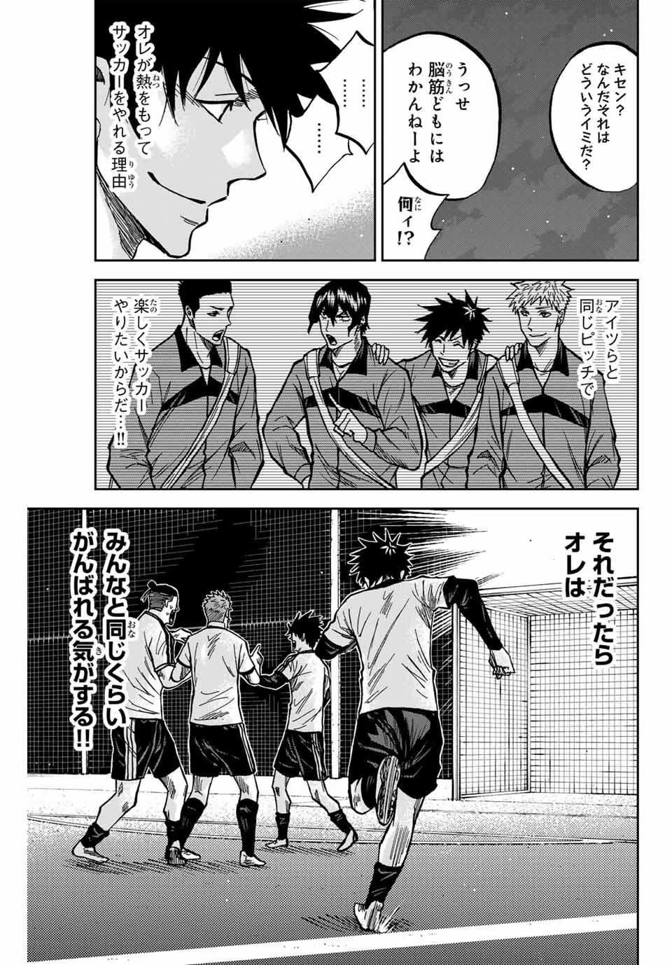 蒼く染めろ 第169話 - 17