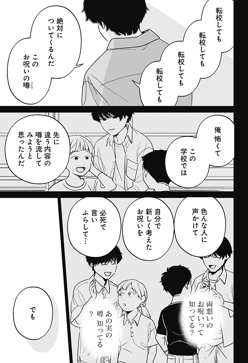 こころの一番暗い部屋 第12話 - 27