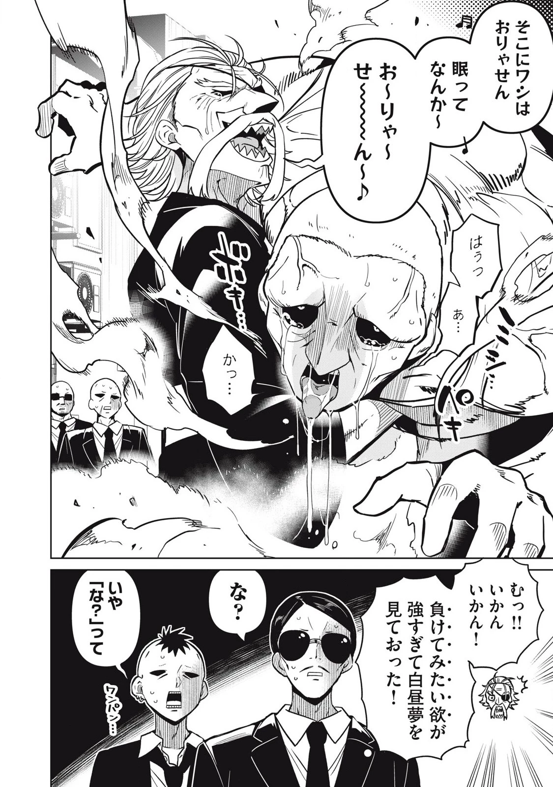 真剣恋愛極道ーガチコイヤクザー 第19話 - 8