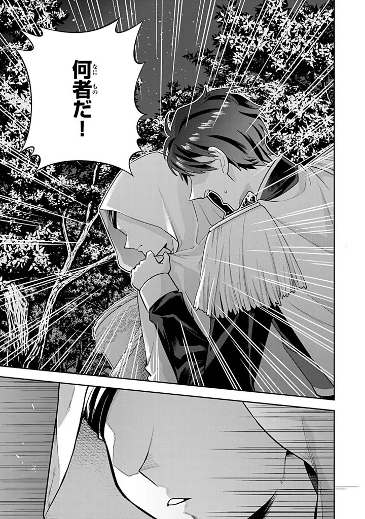 婚約破棄された飯炊き令嬢の私は冷酷公爵と専属契約しました～ですが胃袋を掴んだ結果、冷たかった公爵様がどんどん優しくなっています～ 第6話 - 1