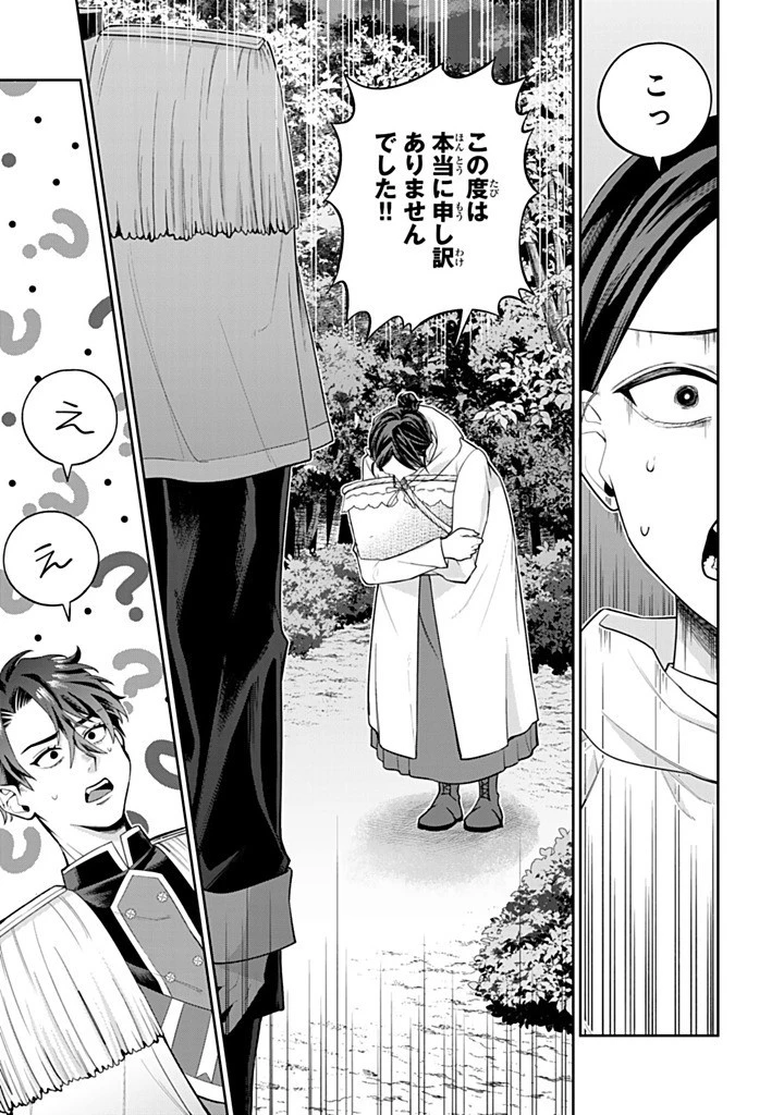 婚約破棄された飯炊き令嬢の私は冷酷公爵と専属契約しました～ですが胃袋を掴んだ結果、冷たかった公爵様がどんどん優しくなっています～ 第6話 - 3