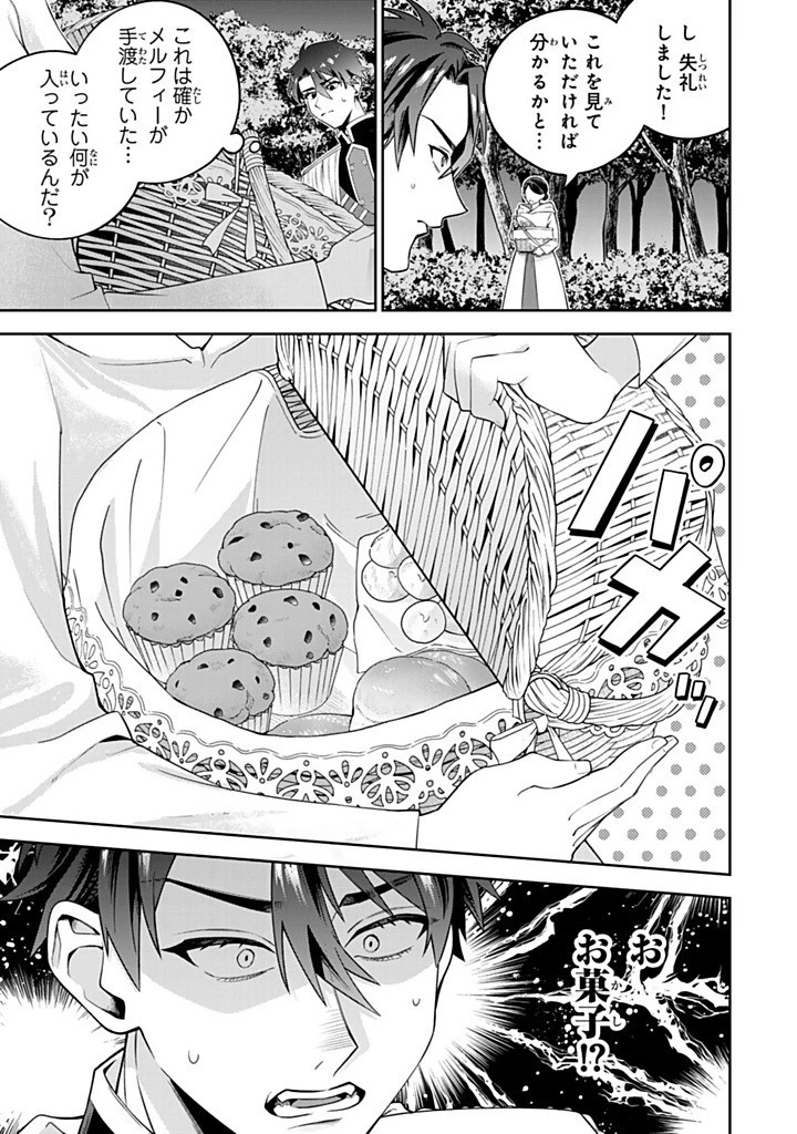 婚約破棄された飯炊き令嬢の私は冷酷公爵と専属契約しました～ですが胃袋を掴んだ結果、冷たかった公爵様がどんどん優しくなっています～ 第6.1話 - 5