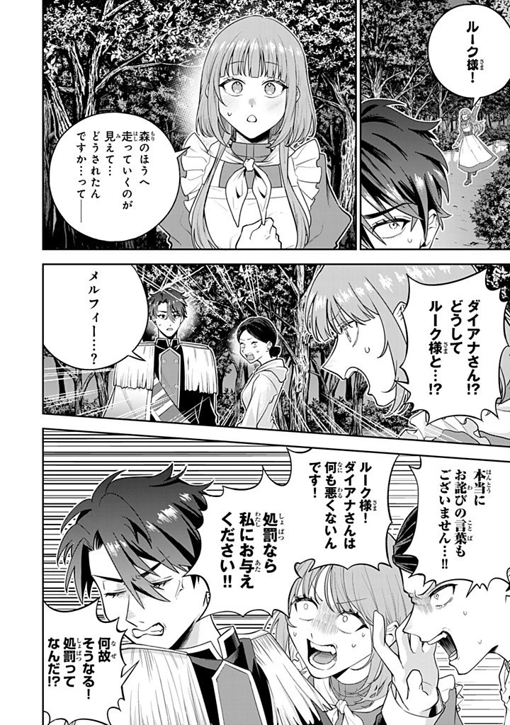 婚約破棄された飯炊き令嬢の私は冷酷公爵と専属契約しました～ですが胃袋を掴んだ結果、冷たかった公爵様がどんどん優しくなっています～ 第6.1話 - 6