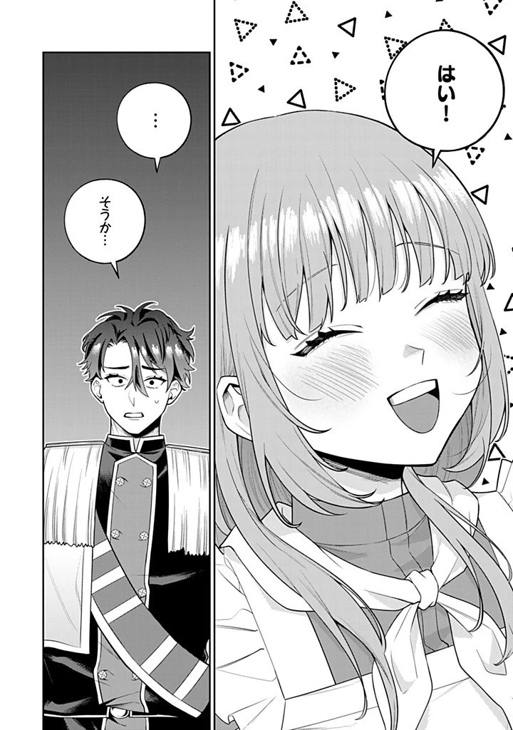 婚約破棄された飯炊き令嬢の私は冷酷公爵と専属契約しました～ですが胃袋を掴んだ結果、冷たかった公爵様がどんどん優しくなっています～ 第6.1話 - 10