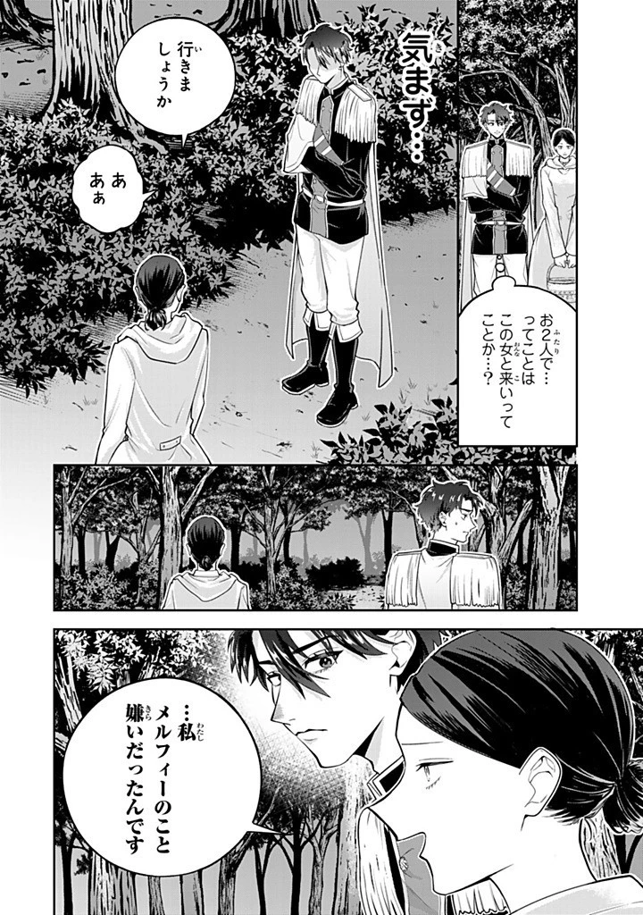 婚約破棄された飯炊き令嬢の私は冷酷公爵と専属契約しました～ですが胃袋を掴んだ結果、冷たかった公爵様がどんどん優しくなっています～ 第6.1話 - 12