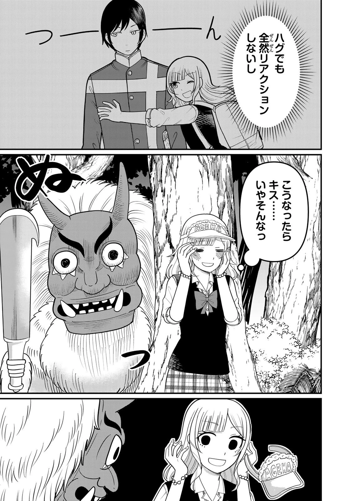 娯しみの花嫁～異世界でテーマパークをつくったら、狂戦士の国王に見初められた～ 第6.1話 - 5