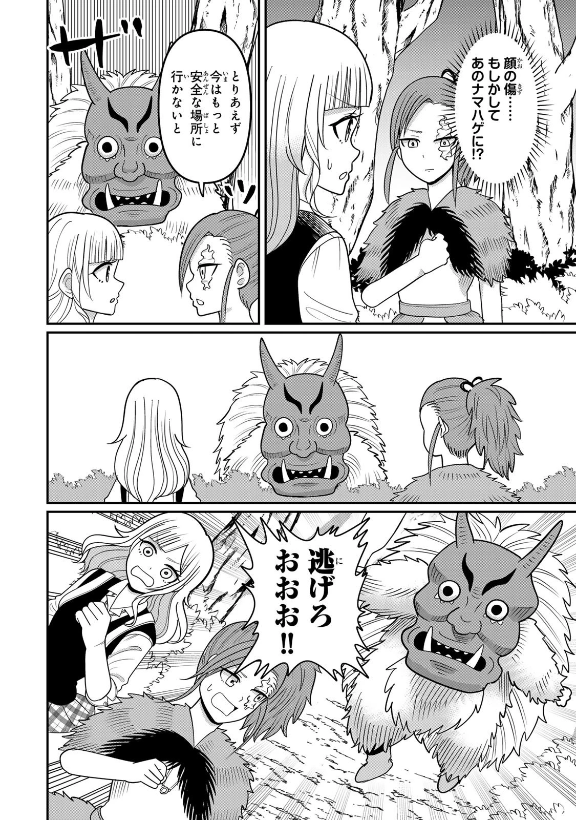 娯しみの花嫁～異世界でテーマパークをつくったら、狂戦士の国王に見初められた～ 第6.1話 - 10