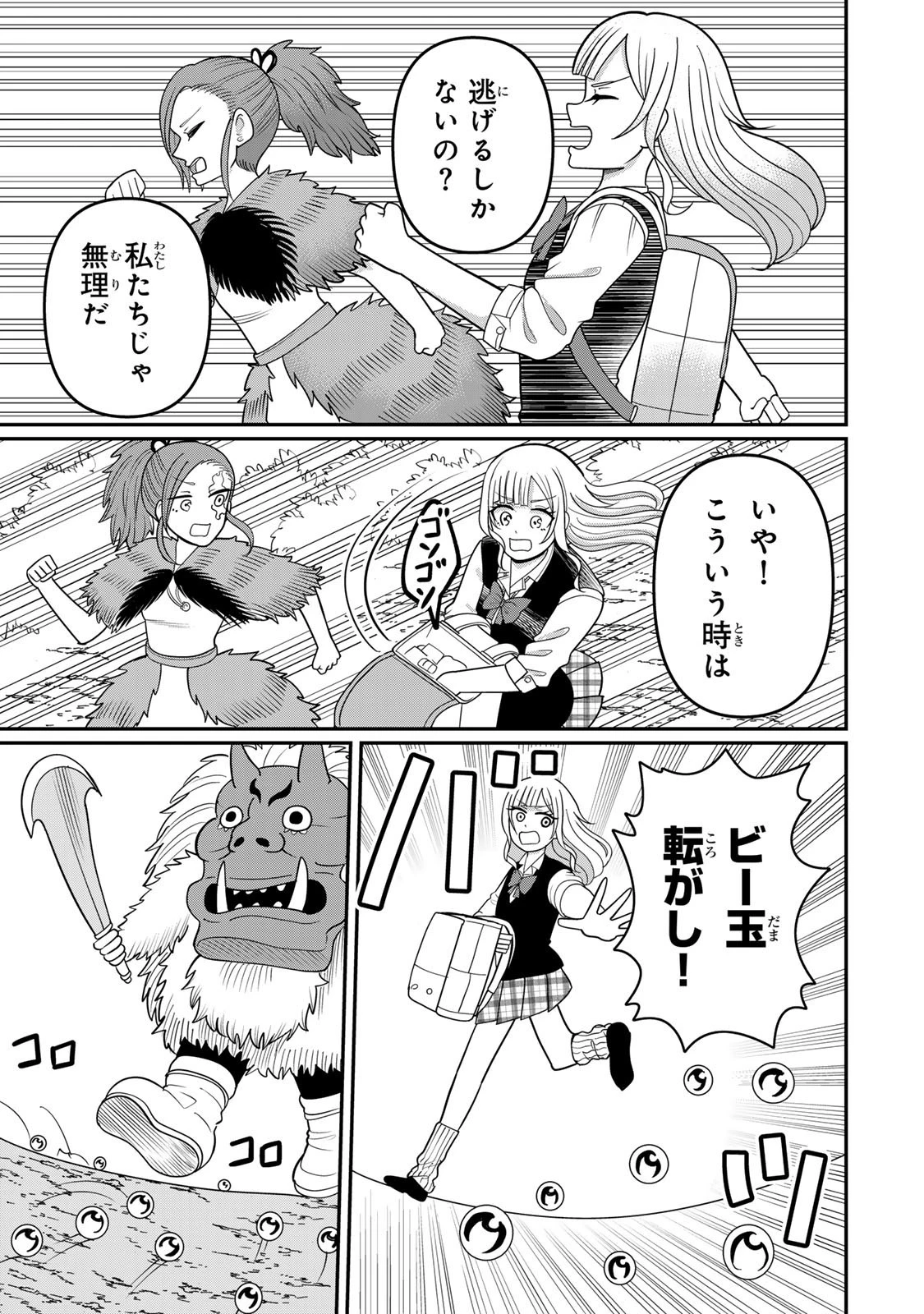 娯しみの花嫁～異世界でテーマパークをつくったら、狂戦士の国王に見初められた～ 第6.1話 - 11