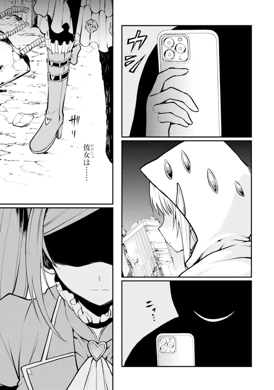 捕食者系魔法少女 第10.1話 - 5