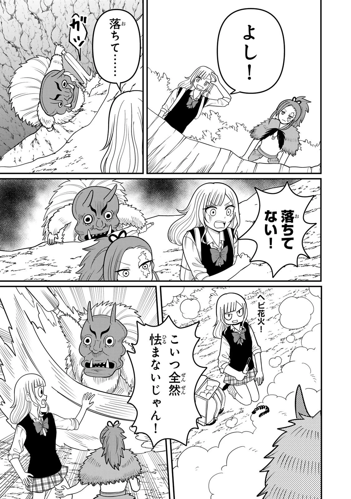 娯しみの花嫁～異世界でテーマパークをつくったら、狂戦士の国王に見初められた～ 第6.1話 - 13