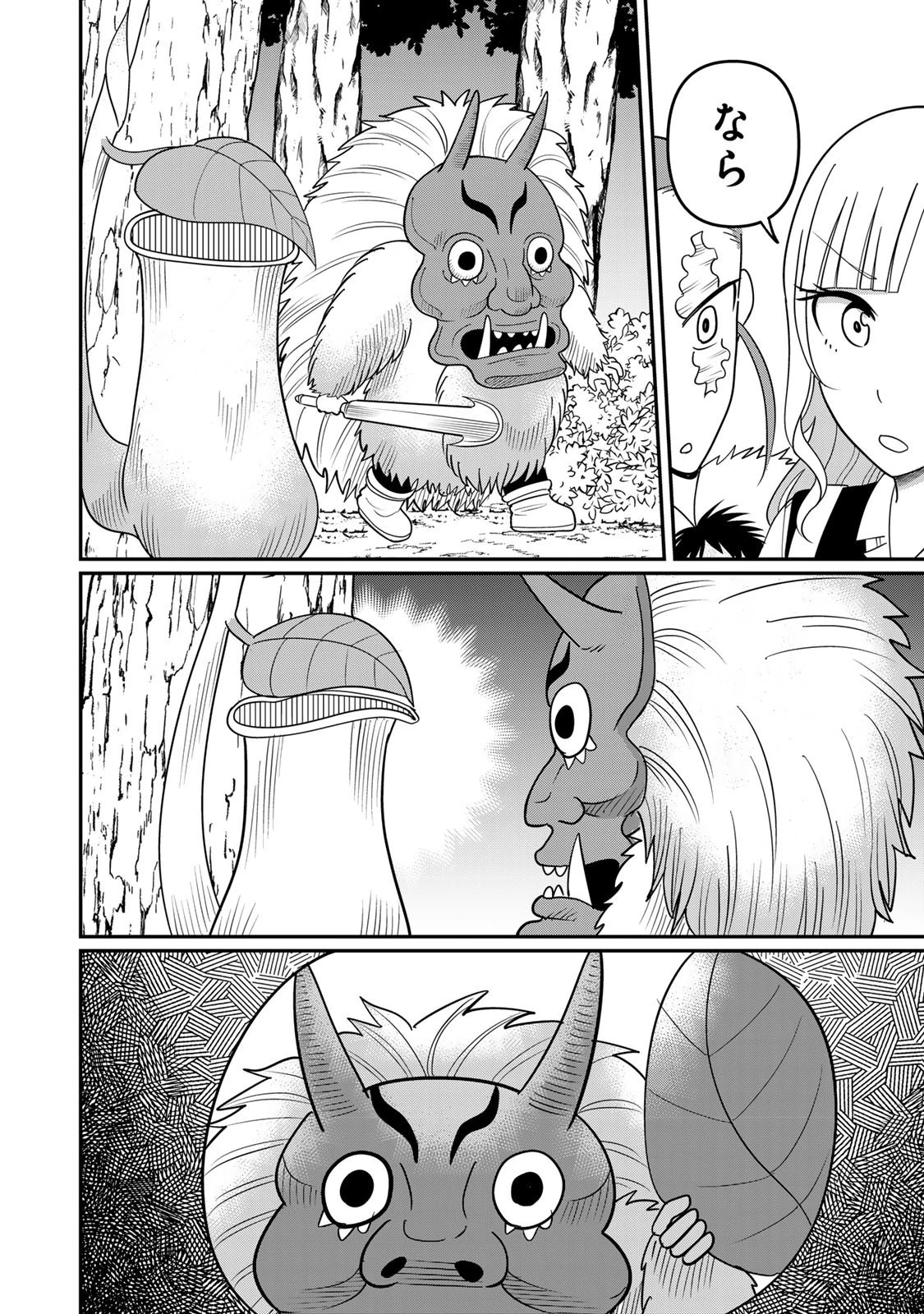 娯しみの花嫁～異世界でテーマパークをつくったら、狂戦士の国王に見初められた～ 第6.1話 - 14