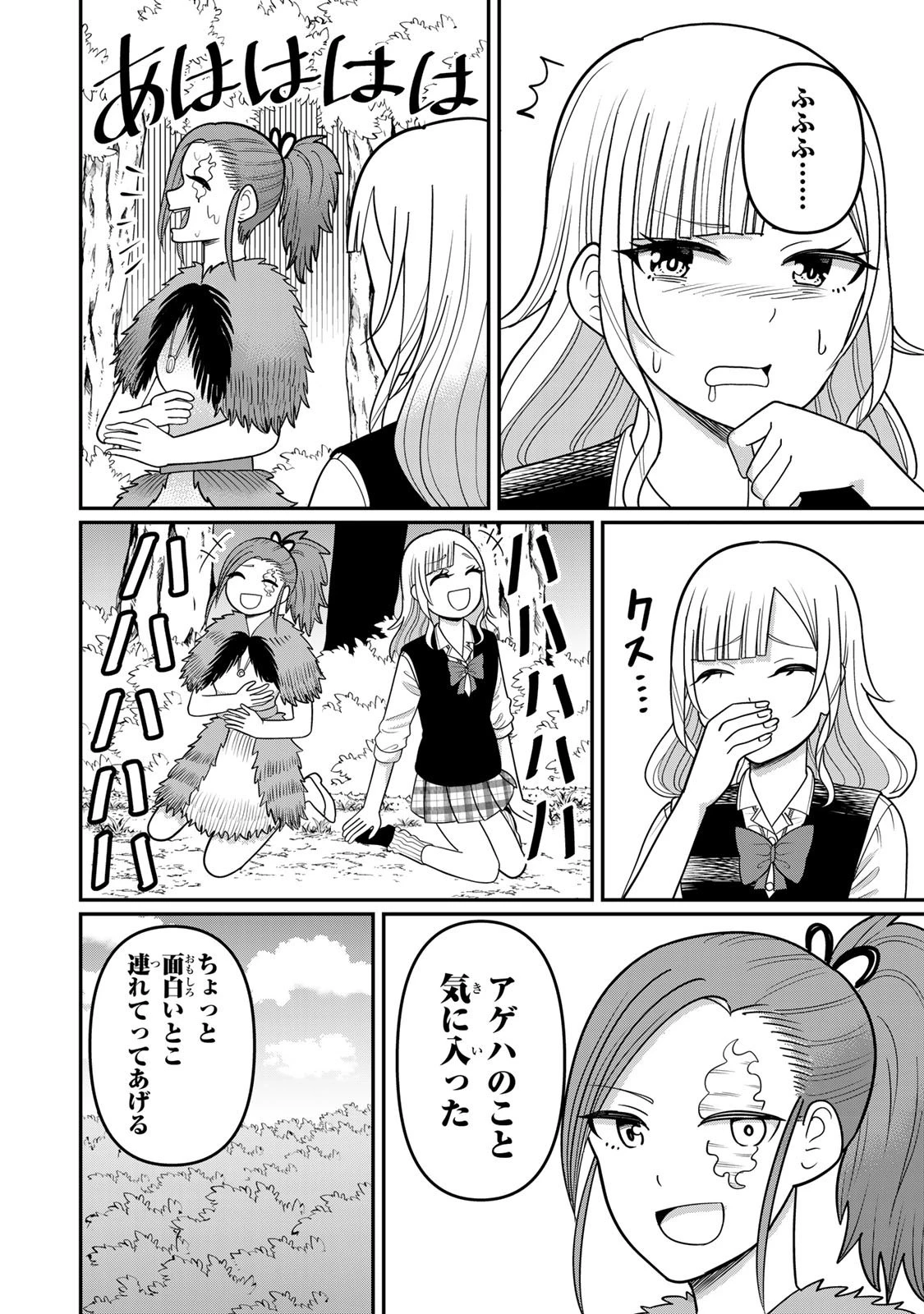 娯しみの花嫁～異世界でテーマパークをつくったら、狂戦士の国王に見初められた～ 第6.1話 - 18