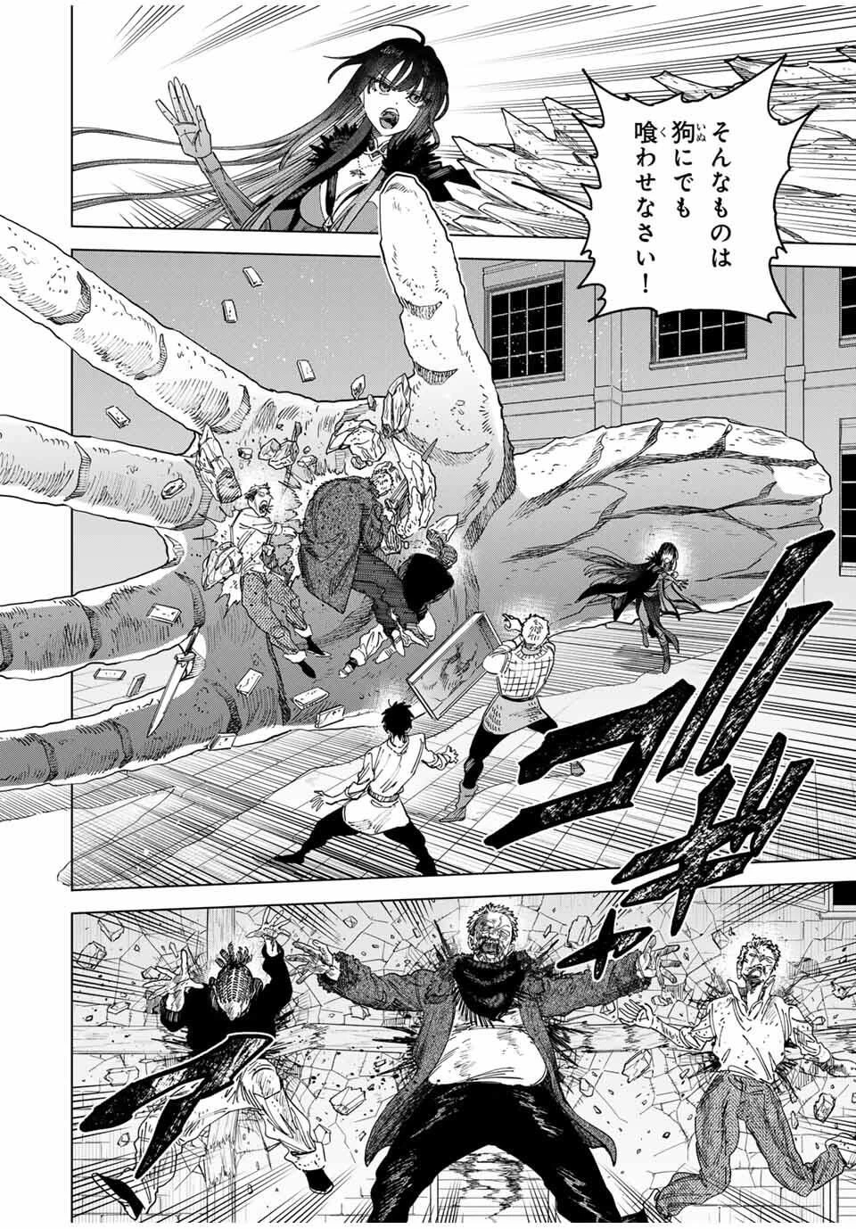 魔女と傭兵 第48.5話 - 3