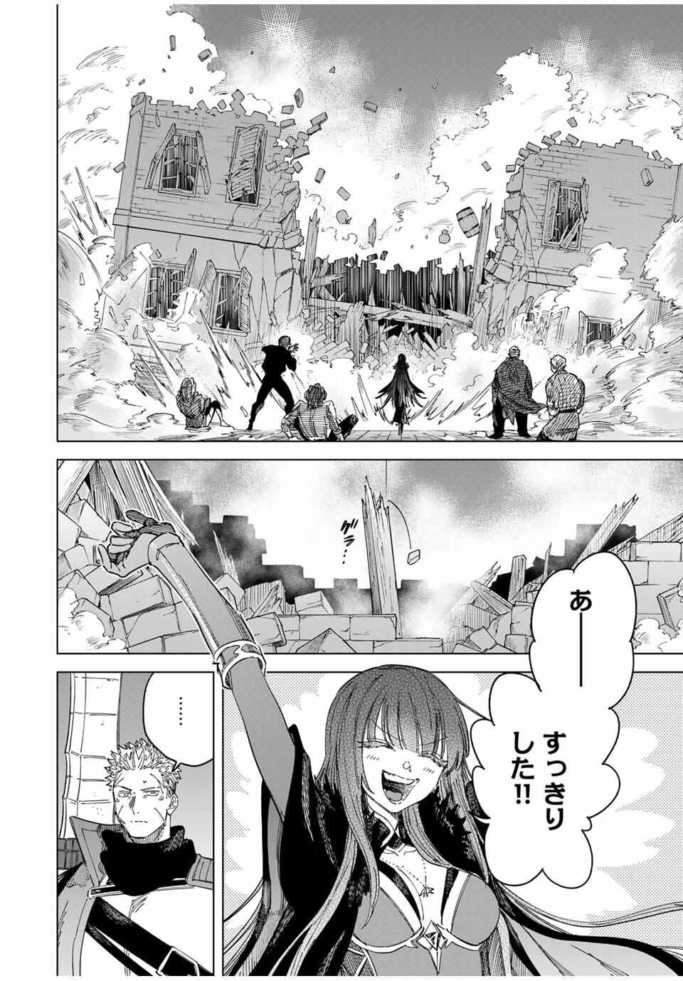 魔女と傭兵 第48.5話 - 9