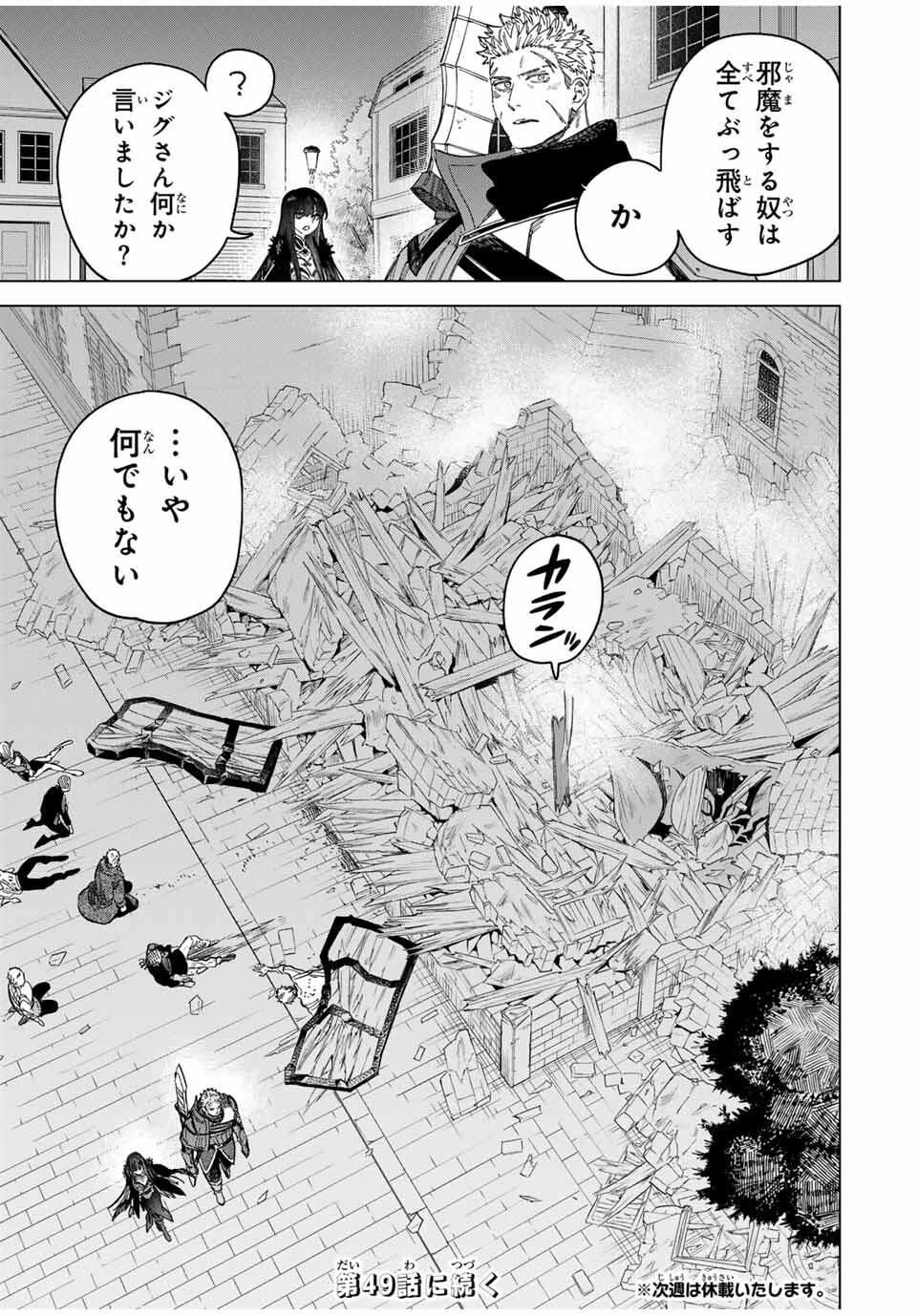 魔女と傭兵 第48.5話 - 10