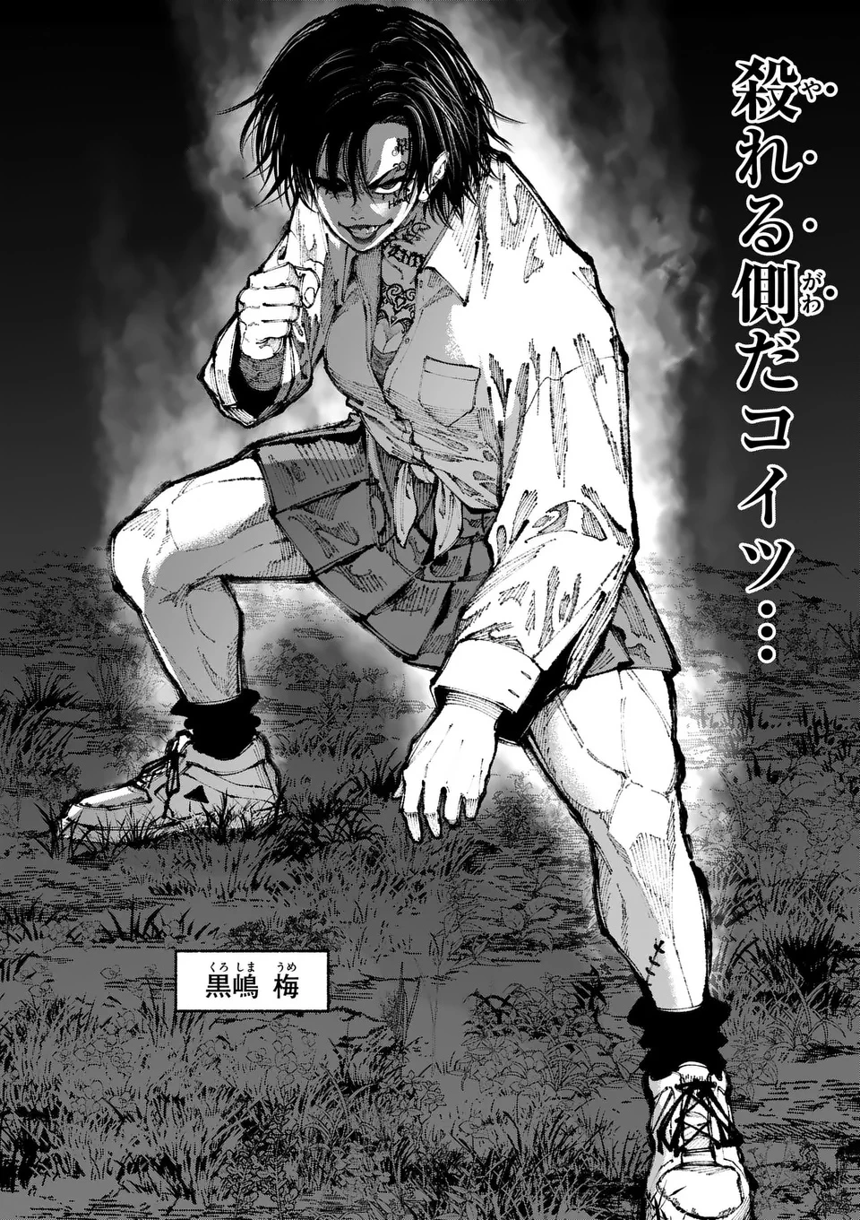 ブルーウルスス 第8話 - 2