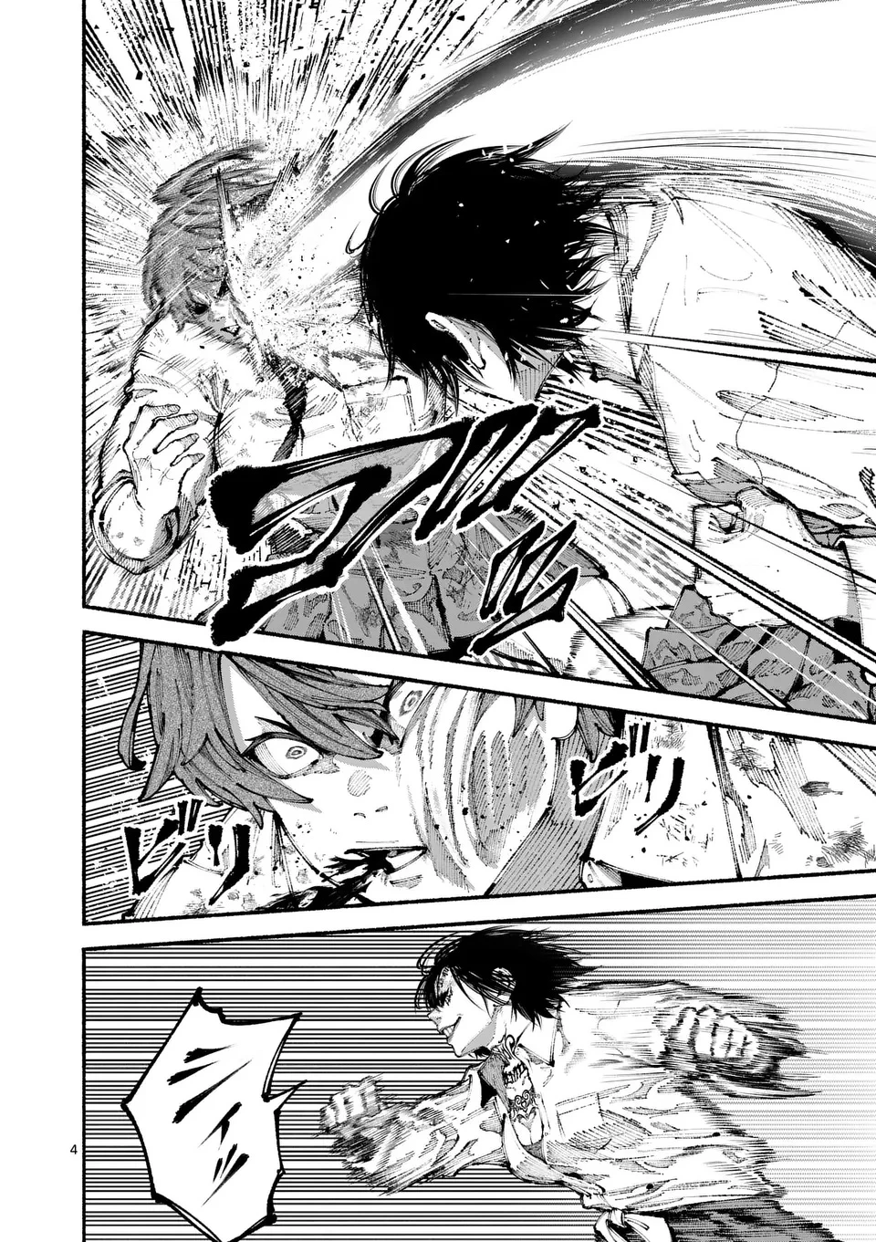 ブルーウルスス 第8話 - 4