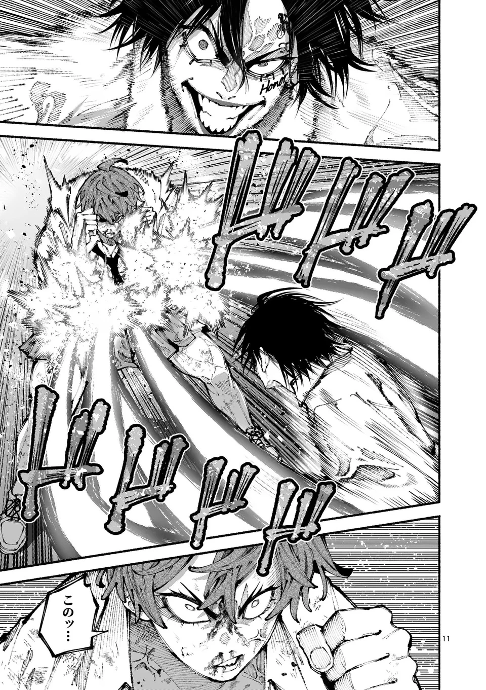 ブルーウルスス 第8話 - 11