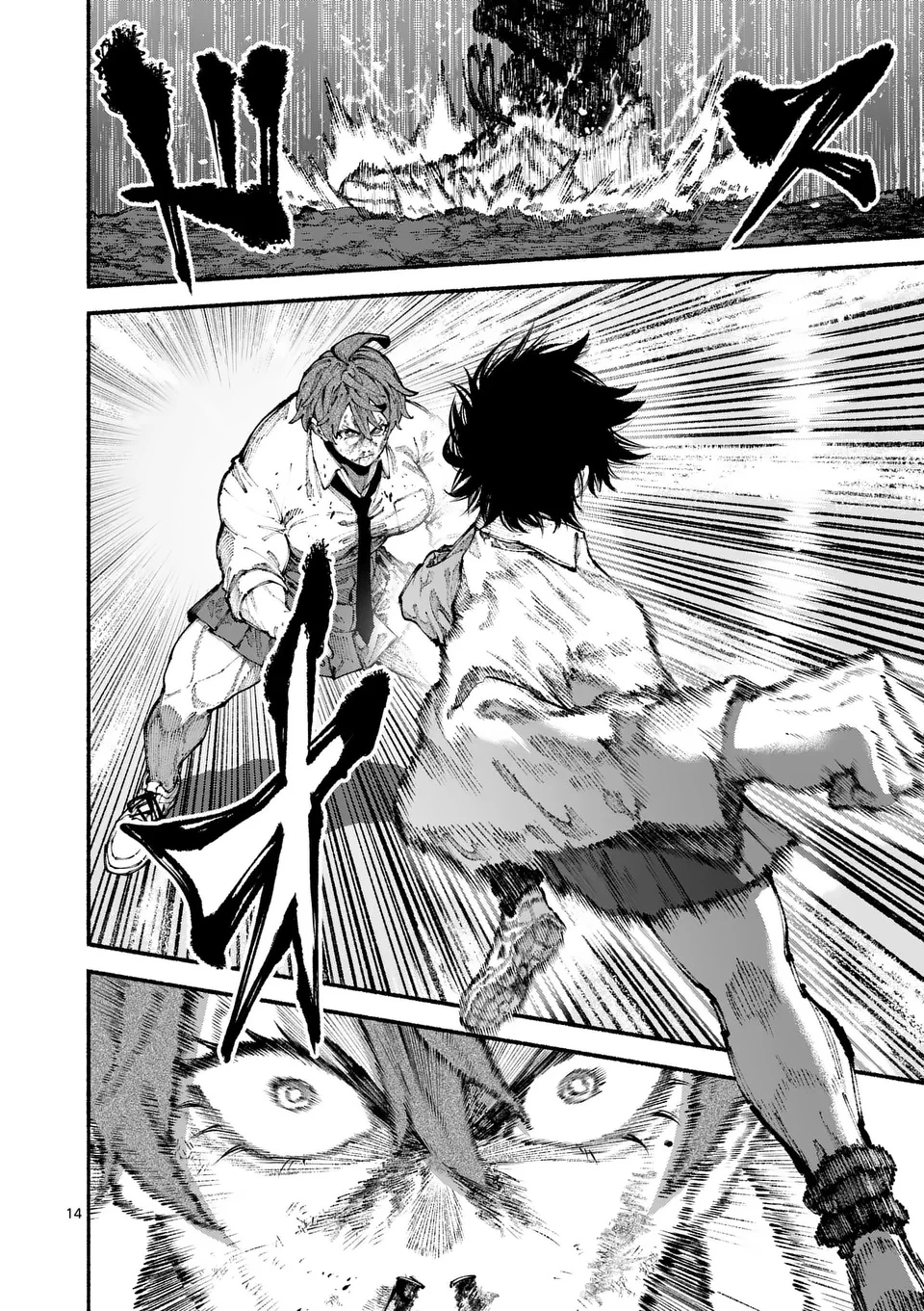 ブルーウルスス 第8話 - 14