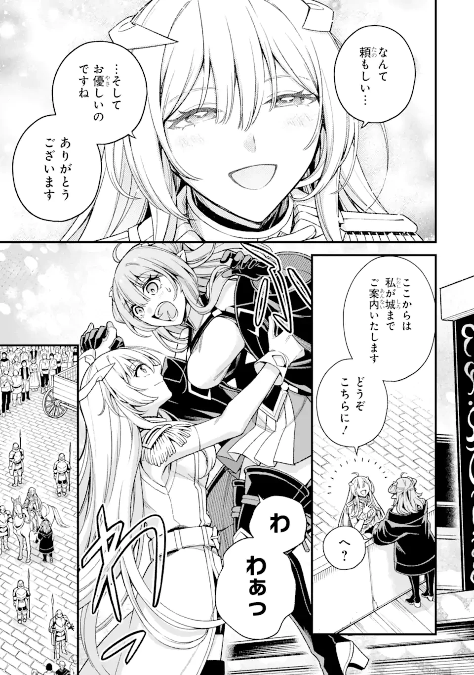 ラスボス、やめてみた～主人公に倒され 第30.4話 - 6