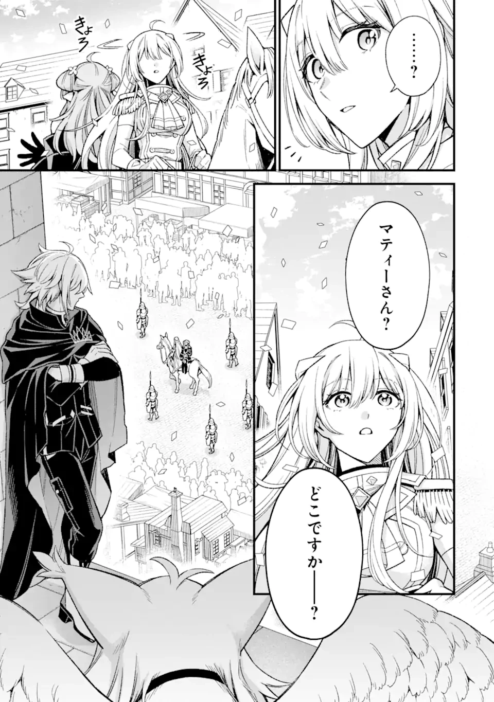 ラスボス、やめてみた～主人公に倒され 第30.4話 - 8