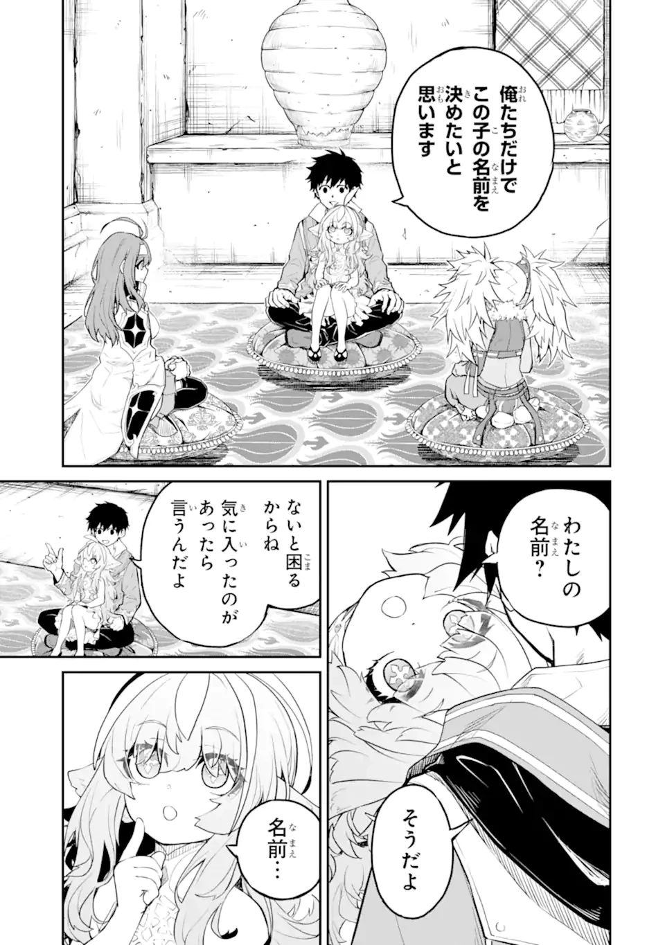 転生したら最強種たちが住まう島でした。この島でスローライフを楽しみます 第33.2話 - 5